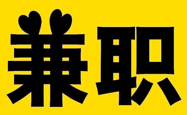 永城网上兼职哪里找